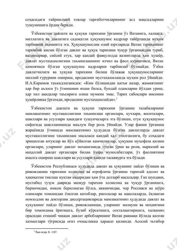 амларни йўлдан уриш, ҳар хил ақидалар таъсирига олиш мумкин эмас. тарих сабоқлари инсонни ҳушёрликка ўргатади, иродасини мустаҳкамлайди».1 ўзбекистон давлати ва ҳуқуқи тарихини ўрганиш талабаларнинг мамлакатимиз мустақиллигини таъминлаш органлари, кучлари, воситалари, шакллари ва усуллари ҳақидаги тушунчаларга эга бўлиши, етук ҳуқуқшунос сифатида шаклланишида маълум бир роль ўйнайди. улар фанни ўрганиш жараёнида ўтмишда мамлакатимиз ҳудудида бўлган давлатларда давлат мустақиллигини таъминлаш масаласи қандай ҳал этилганлиги, бу соҳадаги эришилган ютуқлар ва йўл қўйилган камчиликлар, ҳуқуқни муҳофаза қилиш органлари, уларнинг давлат механизмида тутган ўрни ва роли, марказий ва маҳаллий давлат органлари билан ўзаро муносабатлари, ўз фаолиятини амалга ошириш шакллари ва усуллари ҳақида тасаввурга эга бўлади. ўзбекистон республикаси ҳудудида давлат ва ҳуқуқнинг пайдо бўлиши ва ривожланиш тарихини холисона ва атрофлича ўрганиш тарихий адолат ва ҳақиқатни тиклаш нуқтаи назаридан ҳам ўта долзарб масаладир. гап шундаки, мустабид тузум даврида мазкур тарихни холисона ва чуқур ўрганишга, биринчидан, имкон берилмаган бўлса, иккинчидан, чор россияси ва шўро олимлари томонидан ёзилган китоблар, рисолалар …