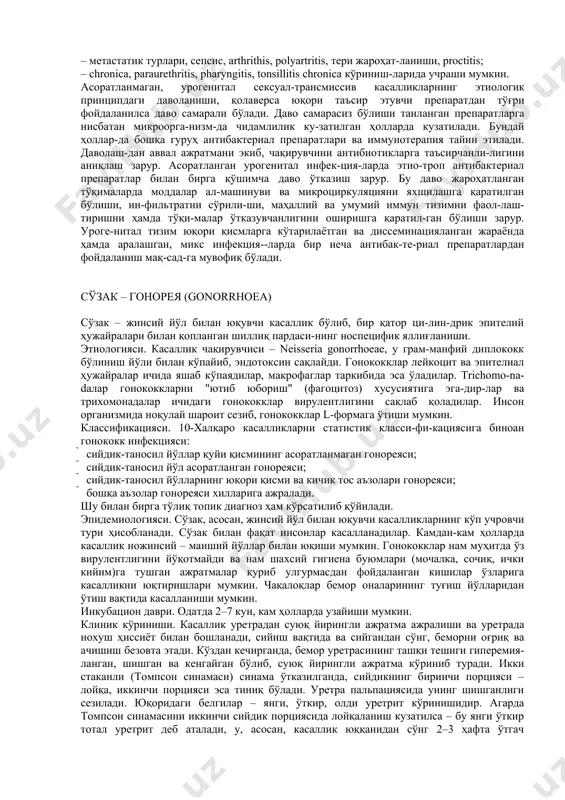stitis, coneconjuectivitis acuta holida uchraydi. asoratlanmagan urogenital infektsiya go'daklarda: – conjuctivitis, blepharitis acuta, blennorohea holida uchraydi. asoratlanmagan urogenital infektsiya qizlarda: – vestibulitis, uretrithis acuta,vulvovaginithis; – endocervitis acuta, proctitis acuta holida uchrashi mumkin. 2. asoratlangan urogenital infektsiya. yallig'lanish – surunkali proliferativ bo'lib, avjlanish yoki avjlanishsiz kechadi. kasallik ikki oydan uzoq kechadi. asoratlangan urogenital infektsiya. erkaklarda: – uretritis chronica et execerbata, littreitis, balanopostitits chronica, periurethritis; – cooperitis chronica, prostatitis follicularis et parenchymatosa, parap-rostatitis, vesiculitis,epididimitis,orchoepididymitis; ayollarda: – uretrithis, endocervicitis, chronica et exacerbata bartolinitis, endo-metritis,-metritis, salpingitis, salpingoophoritis, pelveoperitonotis; erkak va ayollarda: – metastatik turlari, sepsis, arthrithis, polyartritis, teri jarohat-lanishi, proctitis; – chronica, paraurethritis, pharyngitis, tonsillitis chronica ko'rinish-larida uchrashi mumkin. asoratlanmagan, urogenital seksual-transmissiv kasalliklarning etiologik printsipdagi davolanishi, qolaversa yuqori ta'sir etuvchi preparatdan to'g'ri foydalanilsa davo samarali bo'ladi. davo samarasiz bo'lishi tanlangan preparatlarga nisbatan mikroorga-nizm-da chidamlilik ku-zatilgan hollarda kuzatiladi. bunday hollar-da boshqa guruh antibakterial preparatlari va immunoterapiya tayin etiladi. davolash-dan avval ajratmani ekib, chaqiruvchini antibiotiklarga ta'sirchanli-ligini …