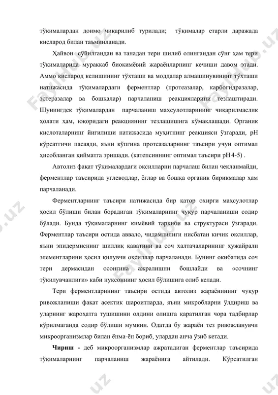 даларга парчаланади. чиришнинг бориши ва охирги маҳсулотларнинг таркиби, оқсилларнинг таркиби ва тузилишига, чириш жараёни борадиган шароитга, шунингдек чиришга олиб келувчи микроорганизмларнинг турига боғлик бўлади. одатда оқсилли субстратларда микроорганизмлар бошланишида секин ривожланади. эхтимол бунга сабаб, кўпгина турларнинг юқори тартибли оқсилларга таъсир этиш қобилиятига эга эмаслигидир. бир оз вақт ўтгандан сўнг, тўқималарда автолиз жараёнининг ривожланиши ва оқсилларнинг парчаланиши натижасида озроқ миқдорда бирламчи маҳсулотларни ҳосил бўлиши билан чирикли микрофлоранинг шиддатли ўсиши бошланади. чириш жараёнида турли хил парчаланиш маҳсулотлари: органик кислоталар (чумоли, сирка, мой, пропион ва бошқалар), спиртлар (пропил, бутил, амил ва бошқ.), фенол, скатол, индол, меркаптанлар ва бошқа моддалар ҳосил бўлади. бошланиш даврида терилардаги чирикли парчаланишнинг характерли белгиларидан бири, тўқималар сиртининг шиллиқланиши ҳисобланади. тажрибавий текширишлар билан оқсилларнинг чирикли парчаланишини аминлар, аммиак, водород, олтингугурт ва мой кислоталар миқдорининг ошиши бўйича аниқлаш мумкин. чирикли жараённинг ривожланиши натижасида (агар бу жараён тўхтатилмаса) дерма ва эпидермиснинг структураси бузилиб, у ёки бу нуқсонларнинг ҳосил бўлишига олиб келади. чарм …