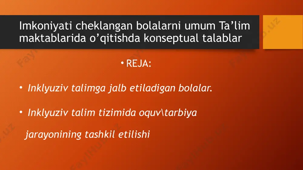 arda imkoniyati cheklangan bolalar va osmirlarga nisbatdan dostona munosabat ruxiy shakllanadi.inklyuziv talimni amalga oshirayotgan umumtalim maktablarida davlat talim standartlariga ilova sifatida imkoniyati cheklangan bolalar va osmirlar uchun korreksion dasturlar ham inobatga olinadi, maxsus korreksion ishlarni amalga oshirish uchun shart\sharoitlar yaratiladi (maxsus jixozlangan korreksion xonasi, maxsus texnik vositalar).inklyuziv talimni amalga oshirayotgan umumtalim maktablarida tayyorlov guruh va birinchi sinflarda 35 daqiqa, yuqori sinflarda 45 daqiqadan darslar olib boriladi.imkoniyati cheklangan bolalar va osmirlarning bilimlari ularning shaxsiy xususiyatlari va qobiliyatlariga asoslangan holda belgilangan tartibda baxolanadi. talim jarayonida zamonaviy umumdidaktik tamoyillar bilan bir qatorda maxsus tamoyillar ham etiborga olinadi.korreksion talim oquvchilarning extiyojlariga kora tabaqalashtirilgan holda tashkil etiladi.inklyuziv talim amalga oshirayotgan umumtalim maktabiga oquvchilar ota- onalarning arizasi hamda psixologo\pedagogik komissiyalar xulosalari asosida qabul qilinadi va talim muassasalarining raxbarlarining buyruglari bilan tasdiqlanadi.inklyuziv talim amalga oshirayotgan umumtalim maktabdagi sinflarda integratsiya qilingan oquvchilar soni 3\4 nafardan oshirilmaydi hamda oquvchilarning umumiy soni 25 nafargacha belgilanadi image2.png image3.png image4.jpeg image5.jpeg image6.jpeg …