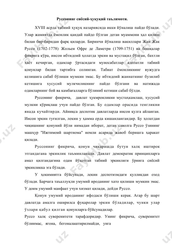 ирода эркинлигада, хаётий фаолиятдаги хилма-хил иродавий ҳаракатларда намоён бўлади. бу эркинликлар орасида гражданлик эркинликлари, сўз эркинлиги, сиёсий ва виждон эркинликлари алоҳида аҳамият касб этади. иродавий харакат хар доим турли сабаб, истак ва ниятлар билан боғлиқдир. бироқ бундан инсон харакати тўлиқ ташқи омиллар билан белгиланади, деган хулоса чиқмайди. эркинлик соҳиби инсон ташқи омиллар таъсирига қаршилик кўрсатмаган ҳолда ҳам ҳар доим фаолдир. унинг харакатлари хамма вақт унинг ўзига боғлиқдир. қонунлар, дейди гегель, умумий ироданинг ифодалайди ва барча учун баробар. ҳар бир индивид умумий иродага бўйсунади. унинг харакатини хамма хуқуқ нормаларига мос деб бахолайди, чунки харакатида барча ўзининг шахсий иродасини намоён бўлгандай ҳис қилади. ҳар бир одам ўзининг индивидуаллиги орқали ифодаланган умумий иродани ўзида мужассамлайди. мана шу умумий ирода хуқукни амалга ошириш, умумий қонунларни конкрет индивидга етказиш имкониятини яратади. оддий онг учун эркинлик ўзбошимчаликка ўхшаш бир нарса бўлиб тўйилади. бироқ ўзбошимчалик нисбий эркинликдир. мазмун жиҳатдан у ҳаракат предметига боғлиқ, яъни у шу ҳаракат …