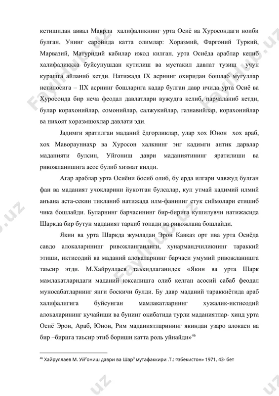 бу даврда кишлок хужалиги фойдаланадиган ер майдонлари кенгайди, куплаб сугориш иншоотлари тикланди ва янгилари курилди, пахта, зигир, каноп экилиб, улар толасидан мато тукилган. маворауннахрда хусусан урганч, фаргона, самарканд ва бухоро тукимачилик махсулотлари, айникса самарканд ва бухоро шойиси дунёга машхур булган. јишок хужалиги ва хунармандчилик махсулотларининг ишлаб чикарилиши савдонинг ривожланишига йул очди. натижада якин ва урта шарк мамлакатларининг чет давлатлар: испания, хиндистон, хитой, византия билан савдо ишлари кулами ортиб борди. «пиреней ярим оролининг араблар томонидан босиб олиниши инсоният тарихида янги сахифа очди. македониялик александр орзу килган шарк ва гарбнинг хаётида янги давр бошланди. бу жараённинг, айникса, европа учун ахамияти бекиёс булди. шарк факатгина европа маданиятининг ривожига таъсир этибгина колмай, балки умуман европалик одамнинг психологияси, тафаккури, характери, хаёт тарзини, тарихий жараённи тубдан узгартириб юборди». х асрдан бошлаб маворауннахр ва хиросонда мустакил феодал давлатлар: тохирийлар, самонийлар, јорахонийлар, газнавийлар, сулжукийлар, хоразимшохлар давлатларининг пайдо булиши хам маданий хаётнинг янада равнак топишига олиб келди. бу даврда …