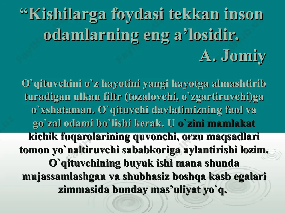ageterazigota – aa no’hat o’simligining doni rangi (sariq va yashil) va doning shakli (silliq va burishgan) bo’lgan navlari o’zaro chatishtirilib f 1 bo’g’inida olingan natija; p ota-ona aa x aa gameta; a a f1 aa sariq rang hosil bo’ldi. gametalar olishning oson ussullari. aa-a aa-a,a aa-a aabb-a,b aabb-ab,ab aabbdd-a,b,d aabbdd-abd,abd aabbdd-abd,abd,abd,abd, abd,abd geterazigotali organizmlar 2 1 aabb bu organizmda $ ta olinadi sabab @ n tasiga kopaytiramiz. ab ab ab ab uch tali geterazigotani ko’rib chiqamiz. 3 2 1 aabbdd. 3 n tasi. abd abd abd abd abd abd 4 tali geterazigota organizm aabbddcc bunda 4n tasi 8 ta bo’ladi. abdc abdc abdc abdc abdc abdc abdc abdc. kutilayotgan natija va yechim: o’quvchilarda mustaqil ijodiy fikr , olgan bilimini hayot bilan bog’lay olish, kasb-hunarga qiziqtirish, iqtisodiy, huquqiy, ekologik madaniyat, og`zaki xisoblash kabi ko’nikmalarini rivojlantirish. ularda vatanni, uning tarixi, madaniyati, urf-odatlari, ilmiy dunyoqarashi, estetik did, insonparvarlik va boshqa bir qator xislatlarni …