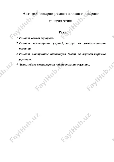 автомобилларни ремонт килиш ишларини ташкил этиш. — DOC