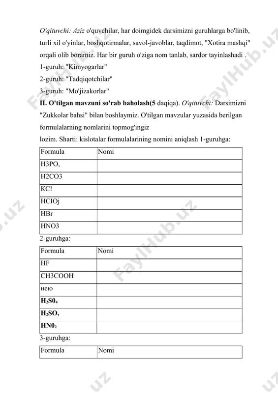 ining nomini aniqlash 1-guruhga: formula nomi h3po, h2co3 кс! hcioj hbr hno3 2-guruhga: formula nomi hf ch3cooh нею h2s04 h2so, hn02 3-guruhga: formula nomi h3po4 h2 sio, hcn h,s hf h2cr207 guruhlar natijalari e'lon qilinadi. rag'batlantiriladi. o'qituvchi: endi yangi mavzuni yozamiz. iii. mavzu: eng muhim kislotalaming ishlatilishi (20 daqiqa). reja: i. sulfat kislota ishlatilishi. ii. xlorid kislota ishlatilishi. iii. nitrat kislota ishlatilishi. 1-guruh topshirig'i: sulfat kislotaning xalq xo'jaligidagi ishlatilishi haqida ma'lumot bering? 2-guruh topshirig'i: xlorid kislotaning xalq xo'jaligidagi ahamiyati. 3-guruh topshirig'i: nitrat kislotaning xalq xo'jaligidagi ishlatilishi. 1-guruh taqdimoti: 1-o'quvchi: sulfat kislota moysimon suyuqlik, rangsiz, suvdan deyarli ikki marta og'ir, suvda yaxshi eriydi (sulfat kislotani ko'rsatadi). 2-o'quvchi: sulfat kislota havo va har xil gazlarni quritishda, shuningdek, turli moddalar tarkibidagi suvni tortib olishda qo'llaniladi (sulfat kislotaning yog'ochga ta'siri). 3-o'quvchi: konsentrlangan sulfat kislota teriga tushsa, terini kuydiradi. shuning uchun, sulfat kislota bilan ishlaganda ehtiyot bo'lish zarur. teriga va kiyimga tushishidan saqlanishi lozim (sulfat …