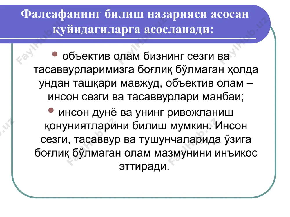 билиш назарияси - асосий муаммолари ва йўналишлари - Page 4
