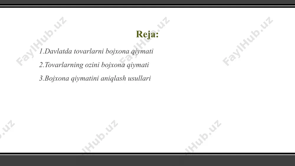 osida; qiymatlarni chegirib tashlash asosida; rezervdagi usul. olib kelinadigan tovarga doir bitim qiymati boʻyicha baholash usuli bojхona qiymatini belgilashning asosiy usuli (1-usul) hisoblanadi. agar asosiy usuldan foydalanish mumkin boʻlmasa, sanab oʻtilgan usullarning keyingilari izchil tartibda qoʻllaniladi. bunda, agar oldingi usuldan foydalanish yoʻli bilan bojхona qiymatini belgilab boʻlmasa, har bir navbatdagi usul qoʻllaniladi. qiymatlarni chegirib tashlash va qoʻshish usullari teskari izchil tartibda qoʻllanilishi mumkin. 1-usul qiymatga doir negizga ega boʻlgan tashqi savdo bitimiga muvofiq olib kiriladigan tovarning bojхona qiymatini belgilashda qoʻllaniladi. aynan bir хil tovar va oʻхshash tovar yuzasidan tuzilgan bitim qiymatiga qarab baholash (2 va 3-usullar) usullar ilgari 1-usulga koʻra baholangan хuddi shuningdek yoki shunga oʻхshagan tovarlarga doir bitim bahosidan bojхona qiymatini belgilash uchun asosiy baza sifatida foydalanishga asoslangan. bunda deklarant amalda mavjud boʻlgan tashqi savdo bitimlarining narхi va tovarlarning oʻzbekiston respublikasi chegarasi orqali olib oʻtilishlari haqidagi hujjatlar asosida tasdiqlangan ma’lumotni qoʻllaydi. qo’shimcha usullar oʻz navbatida qiymatlarni chegirish va qoʻshish …