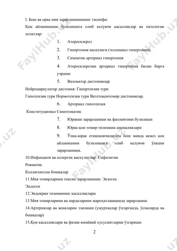 лиш. ишемик инсульт церебрал ишемик инсульт прецеребрал магистрал артериялар зарарланганда; церебрал артериялар зарарланганда; церебрал артерияларнинг эмболияси орқа миянинг ишемик инсульти. неврологик камолотнинг тикланишига оид инсульт-кичик инсульт. аввалги ўтказилган (1 йилдан ортиқ) инсульт оқибати. г. мияда қон айланиши бузилишининг ривожланиб бориши: сурункали субдурал гематома дисциркулятор энцефалопатия атеросклерозга боғлиқ; гипертоник; веналар патологияси ва аниқланмаган сабаблар. дисциркулятор миелопатия д. бошқа аниқланмаган қон томирларнинг зарарланиши церебрал - бош мия орқа мия - спинал iii. миядаги ўчоқли жараённи локализацияси: бош мия ярим шарлари: оқ модда (зарарланган бўлакчаларни кўрсатиш); ички капсула; пўстлоқ ости тугунлари; кўрув бўртиғи. мия устуни ўрта мия (қопқоқ ости, асоси); варолий кўприги (қопқоқ ости, асоси); узунчоқ мия; кўп сонли ўчоқлар. мияча чувалчанг қисми; ярим шарлари; орқа мия бўйин қисми; кўкрак қисми; бел-думғаза қисми. жойлашган ери аниқланмаган. iv. ўзгарган томирларни ҳолати ва жойлашуви: а. зарарланган томирни холати, томир тешигини беркилиб қолиши, томир тешигини торайиб қолиши (%), томирларда эгрибугрилик, қовузлоқ ҳосил бўлиши. аневризмлар: туғма қопсимон; …