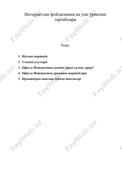 интернетдан фойдаланиш ва уни ўрнатиш тартиблари — DOC
