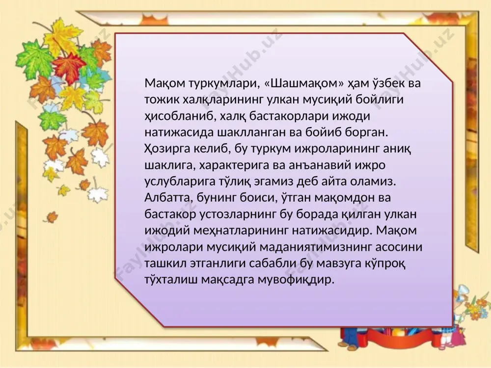 рининг жуда қадим замонлардан мавжуд бўлган мусиқа жанридир. улар бу халқларнинг ўзига хос мусиқа бойликлари асосида касбий созанда ва хонандалар томонидан яратилган ва узоқ маданий-тарихий тараққиёт жараёнида мустақил мусиқа жанри сифатида юзага келган... мақомлар шарқ халқлари мусиқасининг асосини ташкил этади” 8 – деб ёзади мусиқашунос олим исхоқ ражабов. ушбу мусиқий жанрларнинг барча ички хусусиятлари, тузилишлари, таркибий тизимларида бир бирига ўхшашликборлиги ва энг муҳими ҳисобланган умумийлик хусусиятлари мавжудлиги боис уларни бир сўз билан мақомот деб юритилади. одатда, шарқ мамлакатларининг мумтоз мусиқасидаги йирик туркумий асарлар, ҳар бир мамлакатнинг ўзига хос номланишлари заминида амалиётда мавжуд бўлган. юқорида келтирилган номлар шулар жумласидандир. буларни ягона тизимга келтирилган ҳолда, улар умумий ном билан “мақамат” деб юритилиб келинади. марказий осиёда ҳам мақомотга тегишли бўлган туркумий асарлар яратилиб келинган. бу хусусда ҳам мусиқашунос олимлар ўз китобларида ёзиб қолдирганлар. хусусан, мусиқашунос олим о.матёқубов ўзининг “мақомот” китобида бу ҳақида қуйидагиларни ёзади: “ўрта осиё минтақасинингмақомоти бу йирик шажаранинг асосларидан бирини ташкил …