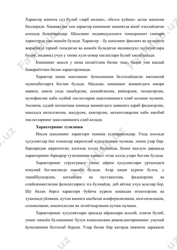 и асосий, етакчи булиб, унинг намоён булишининг бутун комплексини ривожлантиришнинг умумий йуналишини белгилаб беради. улар билан бир каторда иккинчи даражали хусусиятлар хам борки, айрим холларда улар асосий деб белгиланиши, бошкаларида эса улар билан уйгунлашмаслиги хам мумкин. характер субъектнинг биргаликдаги фаолиятга кай тарзда фаол жалб килинишига караб хатти-харакатларда ва ишларда намоён булар экан, хам фаолият мазмунига, хам кийинчиликнинг муваффакиятли ёки муваффакиятсиз бартараф этилишига, хам асосий хаётий максадларга эришишда узок ва якин истикболларга боглик булиб колади. шундай килиб характернинг таркиб топишида кишининг теварак-атрофидаги мухитга ва уз-узига, бошка кишига кандай муносабатда булиши мухим хисобланади. шу билан бирга бу муносабатлар характернинг энг мухим хусусиятларини таснифлаш учун асос булади. юкоридагилардан келиб чикиб характернинг туртта системасини фарклаш мумкин: 1. жамоага ва айрим одамларга булган муносабатларни ифодаловчи характер хусусиятлари: яхшилик, мехрибонлик, талабчанлик, такабурлик ва бошкалар. 2. мехнатга булган муносабатни ифодаловчи характер хислатлари: мехнатсеварлик, виждонлилик, инга масъулият билан караш, бошлаган ишни охирига етказиш, ялковлик, масъулиятсизлик кабилар. 3. нарсаларга …
