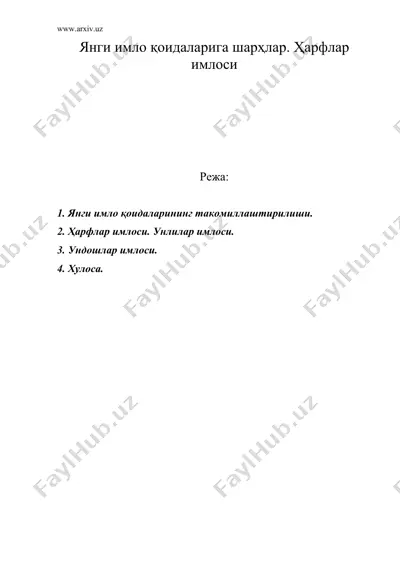янги имло қоидаларига шарҳлар. ҳарфлар имлоси — DOC
