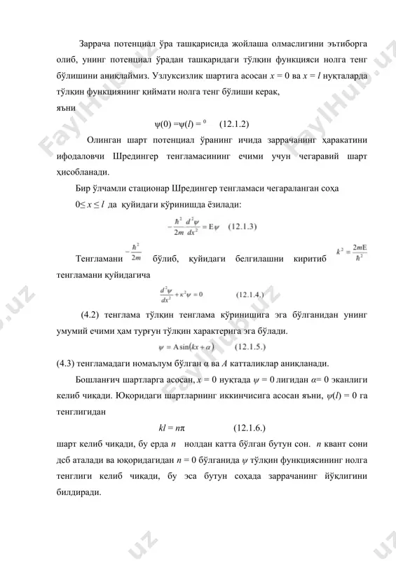 бир ўлчамли масалалар учун шредингер тенгламаси ечими - Page 4