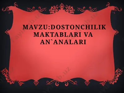 dostonchilik maktablari va an'alari — PPTX