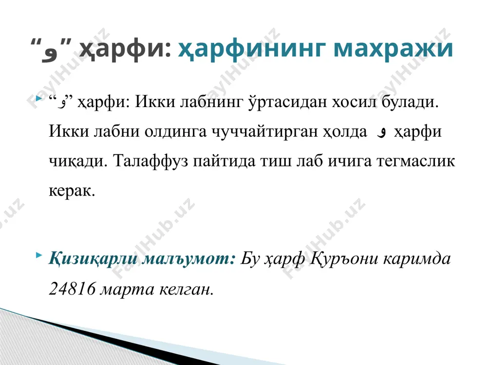 “қуръони карим ва тажвид” ўқув курси - Page 2