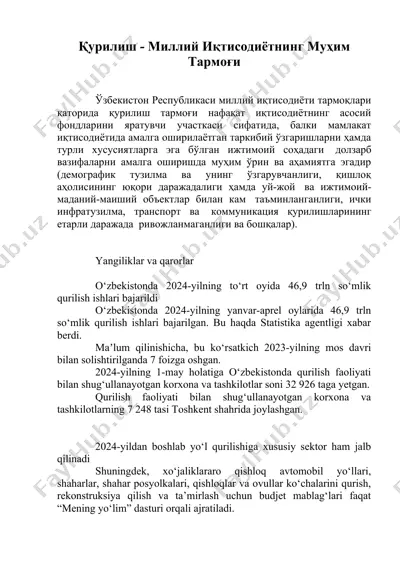 қурилиш - миллий иқтисодиётнинг муҳим тармоғи — DOC