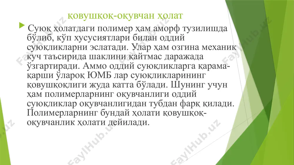 а фракциялаб чўктириш ҳамда фракциялаб эритиш усулларидан фойдаланилади. масалан, фракциялаб чўктириш усулида полимер кўп миқдордаги эритувчида яхшилаб эритиб олинади. полимер эритмасига озгина чўктирувчи қўшилади ва бунда энг юқори мм га эга бўлган фракция чўкмага тушади. чўкма фильтрлаб ажратиб олинади. яна озроқ чўктирувчи қўшилади. эритма таркибида қолган фракцияларнинг энг юқори мм га эга бўлгани чўкмага тушади. бу фракция ҳам фильтрлаб ажратиб олинади. яна озроқ чўктирувчи қўшилади ва ҳ.к. шу жараён 20-30 маротаба такрорланиб полимер ҳар хил мм га эга бўлган 20-30 хил фракцияга бўлинади. эритиш ёки чўктириш жараёнлари орқали таркибида бир хил узунликка эга бўлган молекула фракцияларини ажратиб олиш мумкин эмас, чунки занжирлар узунлиги орасидаги фарқ камайиши билан эрувчанликнинг бу фарққа сезилувчанлиги жуда пасайиб кетади. полимерларнинг полидисперслик графиги макромолекуланинг ўртача молекуляр массаси фракциялашдан олинган маълумотлар асосида молекула-массавий тақсимланиш графигини чизиш учун ордината ўқига ҳар хил фракция массасининг полимер массасига нисбати mi/m; абсцисса ўқига эса шу фракциянинг молекула массаси қўйилади (м). бунда …