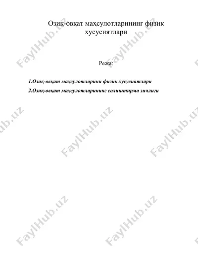 озиқ-овқат маҳсулотларининг физик хусусиятлари — DOC