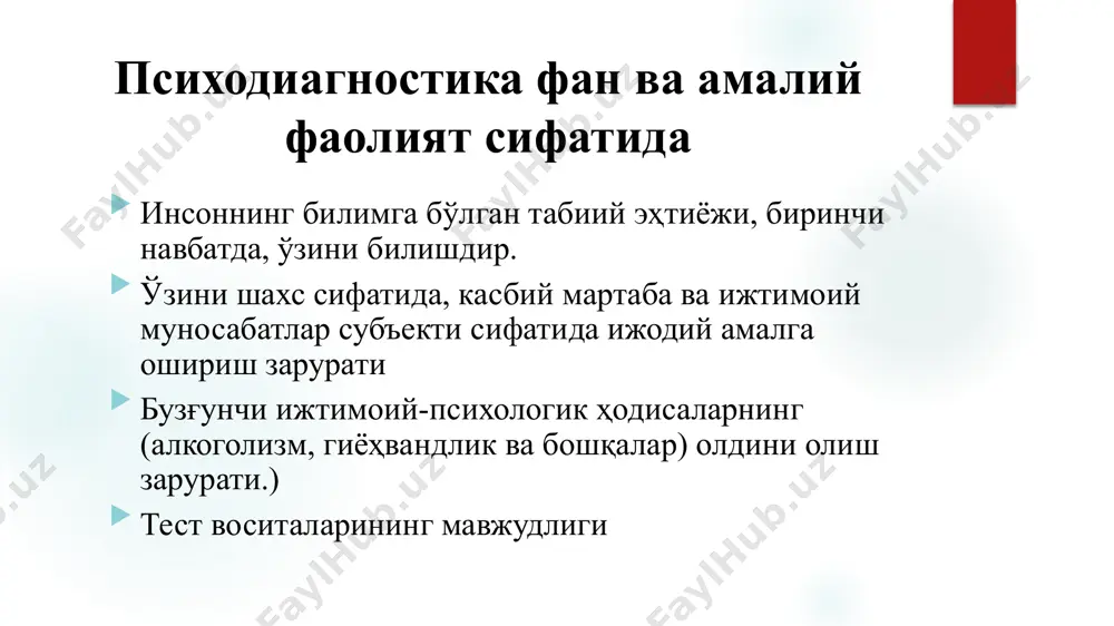 гностика: проблемы содержания и методов. м.:изд-во ипп, воронеж: нпо «модэк», 1996. http://www.myshared.ru/slide/1276700/ http://www.psychology.ru/tests/ http://www.psycological.ru эътиборингиз учун раҳмат! image6.png image7.jpeg image8.emf image2.png image3.png image4.png image5.png