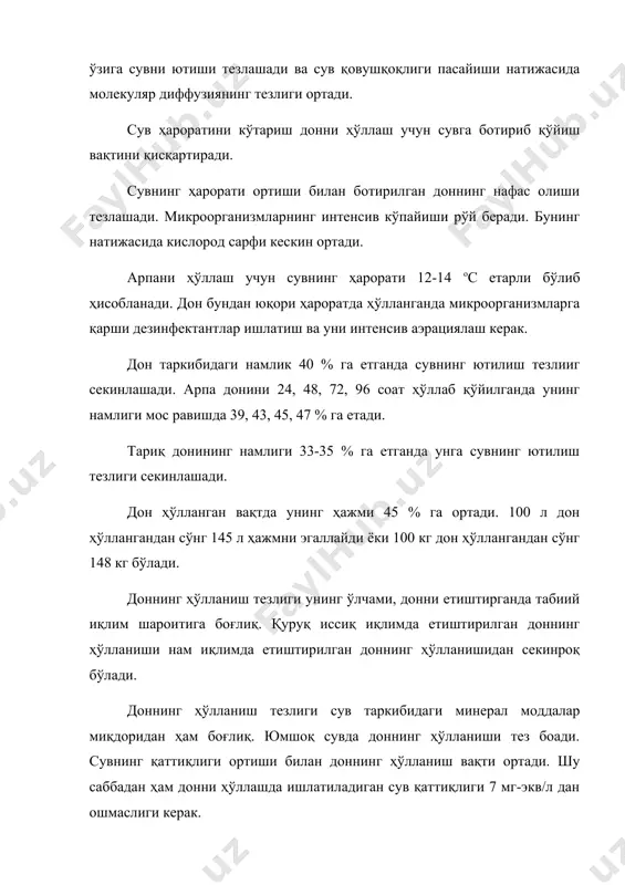 қалинликда қоплагандан сўнг сув юбориш тўхтатилади. сув сатҳига қалқиб чиққан бегона қўшимчалар, пуч донлар олиб ташланади. чаннинг ости қисмидан сув юбориш билан дон ювилади. ювиш жараёни дон устида чиқиб кетаётган сув тиниқ бўлгунча давом эттирилади. ювиш дараёни тугагандан сўнг сув канализацияга тўкилади ва дон нам ҳолда 2-3 соат чанда сақланади. шундан сўнг дон намлиги 42-45 % га етгунча ҳар гал 3-4 соат сув остида ва 2-3 соат сувсиз сақланади. донни иккинчи марта сув остида сақлашда сувга 1 тн дон ҳисобига 300-400 г хлор оҳаги қўшилади. чанга ҳар соатда 5-7 минут давомида 0,3 мпа босим билан ҳаво юборилади. ²аво дон сув остида бўлишига ёки бўлмаслигига ўарамасдан айтилган давоматда мунтазам равишда бериб турилади. донни ҳўллаш доннинг нави ва сувнинг ҳароратидан боғлиқ ҳолда 48 соатдан 72 соатгача давом эттирилиши мумкин. энг охирги сувни тўкишдаг олдин донга 10-15 мин ҳаво юборилади. 1 тн донни ҳўллашга 140-160 м3 ҳаво, биринчи ҳўллашда 1,8-2,0 м3 ва кейинги …