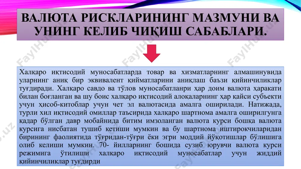 shlar валюта рискларига халқаро савдо операцияларида экспортёр ҳам, импортёр ҳам тўқнаш келади. агар шартнома импортёр мамлакат валютасида ёки учинчи бир мамлакат валютасида тузилган бўлса ва товар пули маълум муддатдан кейин тўланиши расмийлаштирилган бўлса, экспортёр валюта рискига йўлиқади. шартномада кўрсатилган валюта курси экспортёрнинг миллий валюта курсига нисбатан тушиб кетганда экспортёр зарар кўриши мумкин. чунки у миллий валютасида ҳисоблаб қўйган суммани олмайди ва режалаштирилган фойдага ҳам эга бўлмайди. @mustaqilishlar импортёр учун валюта риски қўйидаги пайтда намоён бўлади: яъни агар у баҳоси чет эл валютасида фиксатсияланган товарни сотиб олаётган пайтда чет эл валютасининг курси миллий валюта курсига нисбатан ошиб кетса. бунда импортёр шартнома имзоланган вақтдагига қараганда ўз миллий валютасида кўпроқ сумма тўлашга мажбур бўлади. шуни алоҳида таъкидлаб ўтиш керакки, шартнома тузилган вақт билан унинг бажарилиши ўртасидаги муддат қанчалик узоқлашиб борар экан, валюта хавфхатари ҳам шунга пропорсионал равишда ортиб боради. @mustaqilishlar валюта рискларининг юзага чиқиши шакли сифатида шартнома иштирокчиси битим имзоланаётган вақтда олишни ёки …