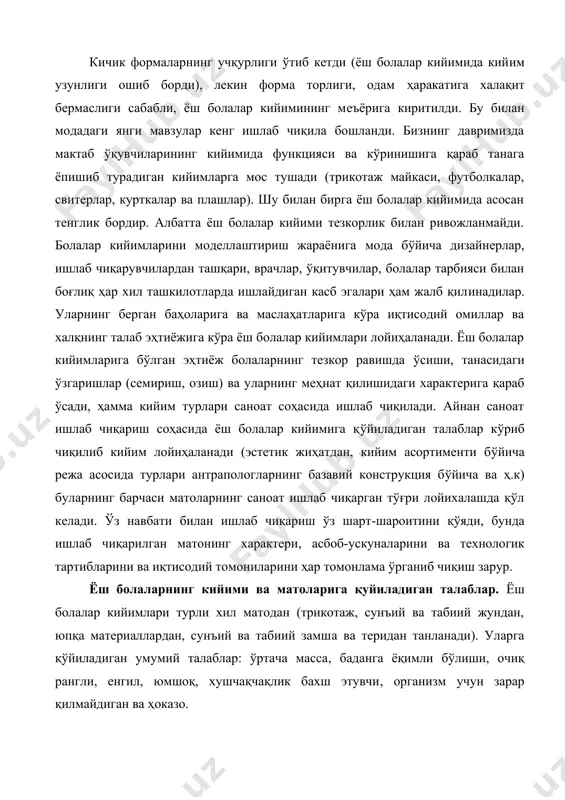 жавоб бериши керак. газламанинг ташқи кўриниши, иқлим шароитларига жавоб беришига қараб, материалга бўлган талаблар турличадир. ички кийимли матолар (пахтали ва ипакли) ҳавони яхши ўтказадиган, енгил, юмшоқ танага майинлик бахш этувчи бўлиб, уларни оч ва пушти рангларга бўяшади. устки кийимлар матолари, қишда совуқ ўтказмайдиган, танага ёпишиброқ турадиган, енгил ва юмшоқ бўлиши керак. синтетик газламалар ва бошқалар очранг ва кўзга хуш ёқадиган рангларга бўялади. устки кийим учун иссиқлик бахш этувчи газламалар (пальто, куртка) ҳам енгил, юмшоқ танага ёпишиб турадиган, кўпинча туки ичига қаратилган мато ишлатилади, бу бола танасига иссиқлик беради. устки кийим матосининг ранги асосан енгил ва тинчлантирувчи бўлади. кўйлак ассортименти учун матолар хилма хил бўлади, мустаҳкам, лекин ингичка ва юмшоқ бўлади. бу мато ҳужжатлаштирилганда расми, колорити бўйича турлича бўлади. кийим газламасини универсал ўлчовларда майда ва ўртача катталикда олади. гулли газламаларга қуйидаги талаблар қуйилади: композиция системаси оддий ва тушунарли булиши керак, расм кийимга мос бўлиши керак, кийим қизиқарли ишланган бўлиши керак. расмлар …