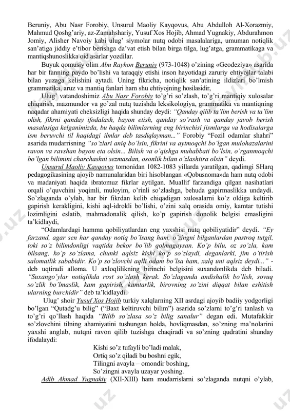 fatida mashhur bo’ldi. u davlat tribunasini notiqlik san’atiga asoslangan siyosiy va mafkuraviy kurash maydoniga aylantirdi. demosfenning notiqlik san’ati to’g’risidagi g’oyalarini uning shogirdi mark tsitseron (eramizdan avvalgi 106─43 yillar) davom ettiradi. qadimgi yunonistonda nutq mahorati, uni takomillashtirish yo’llari, nazariyasi va tarixi bo’yicha o’z tajribalaridan kelib chiqib tsitseron bir nechta asarlar yaratdi. tsitseronning notiqlik san’ati tarixiga bag’ishlangan “brut”, “notiqlik san’ati namoyondalari”, “notiq”, “notiqlik haqida” kabi asarlari shular jumlasidandir. notiqlik san’atining ulkan imkoniyatlarini, odamlarni va jamiyatni boshqarishda qudratli qurol ekanligini ta’kidlab, uni davlatning siyosiy jihatdan bosh quroli deb hisoblaydi. shu sababli har bir davlat rahbari va davlat arbobi notiqlik san’atining cheksiz imkoniyatlarini chuqur egallashi lozimligini aytadi. tsitseronning notiqlik san’ati nazariyasida “ideal notiq” haqidagi g’oyalari muhim ahamiyatga ega. uning fikricha, “ideal notiq egasi yuksak ma’naviyatli, chuqur bilimga ega, tafakkuri boy faylasuf bo’lishi kerak.” ideal notiqlar tinglovchilar qalbiga va his tuyg’ulariga tez, chuqur kirib borishi, ularning kayfiyatini, ruhiyatini bilib, shodlik va sevinch tuyg’ularini, yoki aksincha, …