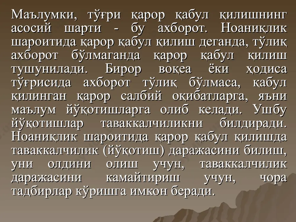 0,7*2000) + (0,3*200) = 1400 + 60 = 1460 хус. корх. e(x)=0,5*200+0,5*100= 150 дав. корх. е(х)=0,99*151+0,01*51=150 хус. корх учун ўртача четланиш: 200-150=50 150-100=50 (0,5*50)+(0,5*50)=50 дав.корх. учун ур.четланиш: 151-150=1 150-51=99 (0,99*1)+(99*0,01)=1,98 иш жойи 1- натижа 2 - натижа эҳтимоли даромад, долларда эҳтимоли даромад, долларда хус.корх. 0,5 200 0,5 100 дав.корх. 0,99 151 0,01 51 бу ерда -дисперсия; хi- мумкин бўлган натижа; e(x)- кутиладиган натижа; - i-натижанинг эҳтимоли амалиётда ўзгарувчанликни, яъни четланишни ўлчаш учун бир- биридан фарқ қиладиган иккита мезон ишлатилади. биринчиси, дисперсия бўлиб, у ҳақиқий натижадан кутиладиган натижани айрилганининг ўртача ўлчови миқдори квадратига тенг, яъни -стандарт четланиш. стандарт четланиш (ўртача квадратик четланиш ҳам дейилади), бу дисперсиядан олинган квадрат илдизга тенг, яъни хус.корх. = 0,5(200-150)2+0,5(100-150)2 = 2500 дав.корх. =0,99(151-150)2+0,01(150-51)2 = 99 стандарт четланиш = стандарт четланиш = инсонлар таваккалчиликга боришга тайёрлиги билан бир-биридан фарқ қилади. инсонлар таваккалчиликга боришга тайёрлиги бўйича уч турга бўлинади: тавакалчиликга боришга мойил инсонлар, таваккалчиликга боришга қарши, яъни мойил …