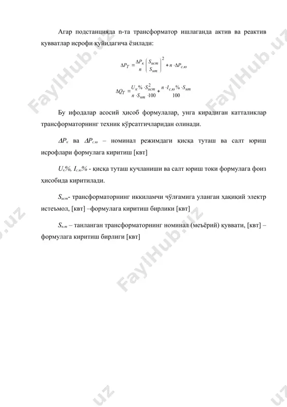 трансформаторлар, алмаштириш схема, параметрлари ва танлаш - Page 5