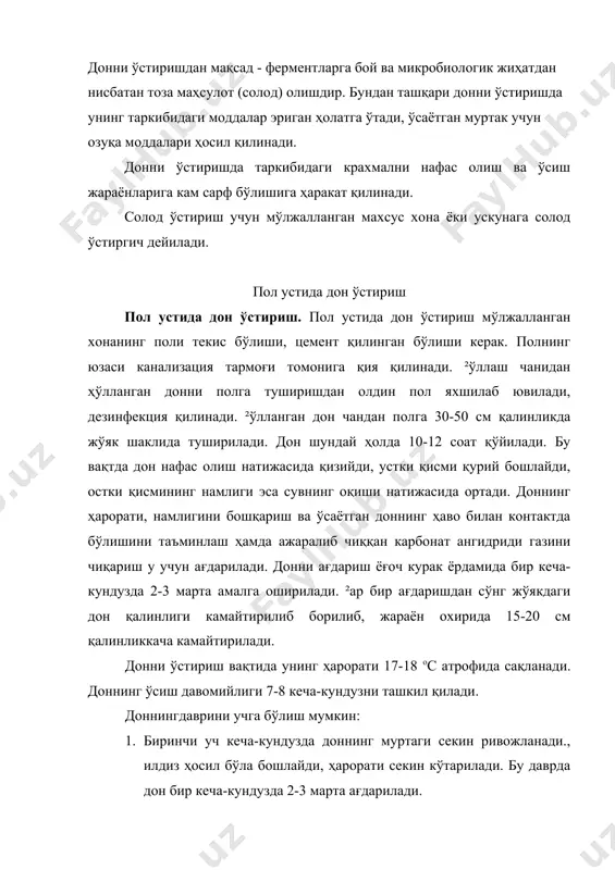лашиб, идизлар ўсиб кўпаяди, ҳарорат тез кўтарилади. бу даврда дон бир кеча-кундузда 3-4 марта ағдарилади. 3. охирги уч кеча-кундузда доннинг ўсиши секинлашади. иссиқлик чиқиши камаяди. бу даврда ўсиш жараёни секинлашган бўлсада бир кеча-кундузда уч маротаба ағдариш керак. бунда дон ўсимталарнинг бир-бирига туташиб кетишининг олдини олиш лозим. полда дон ўстириш кўп меҳнат ва ишчи кучи талаб қилади. солод ўстириш жараёнини, айниқса иссиқ вақтларда, бошқариш қийинлашади. 1 м2 юзга 15-17 кг дон сиғади, мов равишда 1 тн дон учун 59-66 м2 юза зарур бўлади. пневматик усулда дон ўстириш пневматик дон ўстиргичда дон ўстириш ҳўлланган дон қатлами орпасидан ҳаво юбориш ва аралаштириш механизмлар ёрдамида донни аралаштириб туриш орқали амалга оширилади. дон қатлами орасига юбориладиган ҳаво намлиги кондиционер катагида 98-100 % га ва ҳарорати 12-14 ос га келтирилади. дон ўстиргичга юбориладиган ҳаво қиш фаслида истиб, ёз фаслида эса совутиб берилади. ²авони иситиш учун калориферлардан фойдаланилади. ²авони намлаш ва совутиш ҳавога сачратгичлар ёрдамида сув сачратиш …