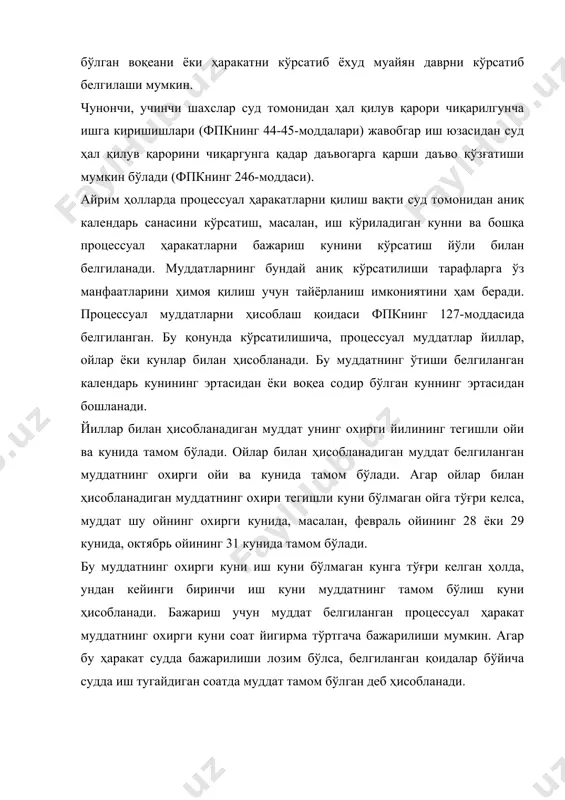 и ишнинг тўхтатилиши учун асос бўлган ҳолатларнинг вужудга келиши факти ҳисобланади. фуқаролик ишининг юритилиши қайтадан бошланган кундан эътиборан процессуал муддатларнинг ўтиши давом этади. ишда иштирок этувчи шахслар қонунда белгиланган муддатни суд узрли деб топган сабаблар билан ўтказиб юборган бўлсалар, бу муддат тиклаб берилиши мумкин. муддатнинг ўтказилиши сабаби ишнинг конкрет ҳолатларига қараб, суд томонидан узрли деб топилиши мумкин. чунончи, даъвогар ёки жавобгар учун оғир ҳолатларнинг юз бериши (бемор бўлиши, яқин кишиларнинг ўлими ёки касал бўлиши ва шу каби ҳолатлар) суд томонидан узрли сабаблар деб топилади. шунингдек хизмат сафарида бўлиши ҳам муддатнинг ўтказилишида узрли сабаб деб топилиши мумкин. суд бундай ҳолларда ишда иштирок этувчи шахсларнинг ўтказилган муддатни тиклаш тўғрисидаги аризасида кўрсатилган ҳолатларнинг қанчалик узрли бўлишини ҳам эътиборга олади. муддатнинг тикланиши тўғрисидаги суднинг ажрими тегишли равишда асослантирилган бўлади. ўтказиб юборилган муддатни тиклаш тўғрисидаги ариза процессуал ҳаракат қилиниши ёки ҳужжат топширилиши лозим бўлган судга берилади ва суд мажлисида иштирок этувчи шахслар хабардор қилинган ҳолда …