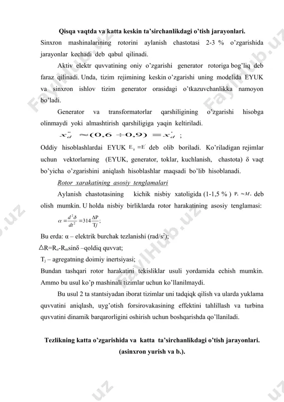 chastotasining kichik nisbiy xatoligida (1-1,5 % ) deb olish mumkin. u holda nisbiy birliklarda rotor harakatining asosiy tenglamasi: bu erda: α – elektrik burchak tezlanishi (rad/s2); r=ro-rmsinδ –qoldiq quvvat; tj – agregatning doimiy inertsiyasi; bundan tashqari rotor harakatini tekisliklar usuli yordamida echish mumkin. ammo bu usul ko’p mashinali tizimlar uchun ko’llanilmaydi. bu usul 2 ta stantsiyadan iborat tizimlar uni tadqiqk qilish va ularda yuklama quvvatini aniqlash, uyg’otish forsirovakasining effektini tahlillash va turbina quvvatini dinamik barqarorligini oshirish uchun boshqarishda qo’llaniladi. tezlikning katta o’zgarishida va katta ta’sirchanlikdagi o’tish jarayonlari.(asinxron yurish va b.). asinxron rejim uchun tizimni hech bo’lmaganda birta stantsiyasi eyuk vektorining periodik o’zgarishi uning generatorlari rotori ω tezlik bilan sinxron tezlikka (ω0) nisbatan yaxshi aylanganda 3600 burchakdan katta bo’lganda o’zgarishi kerak. bu holda sinxron mashina sinxron o’sadi va sirpanishga bog’liq bo’lgan asinxron moment parametrlari yangi qiymatga ega bo’ladi (eyuk eω va xω=ωx/ωo). bu shartda tizim elementlarida tsirkulyatsiyalanuvchi tok 2 ta ω …
