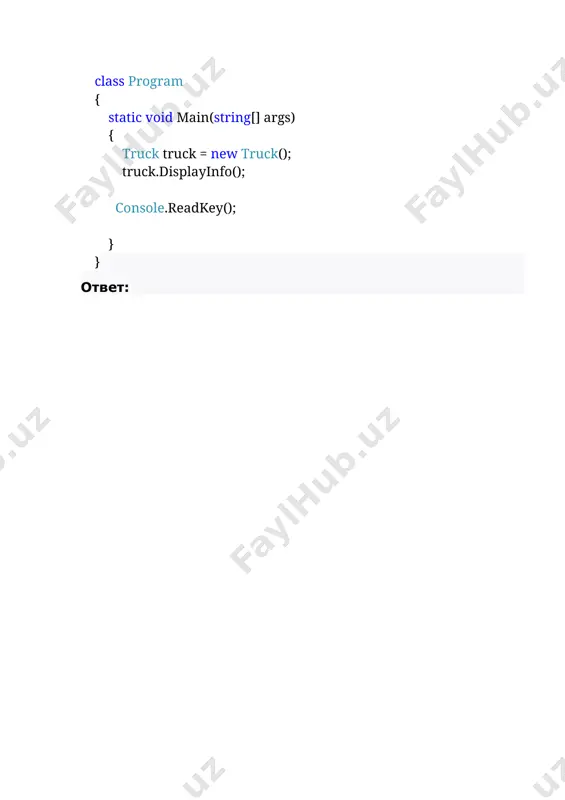 полиморфизм. виртуальные методы и свойства - Page 5