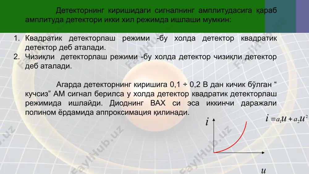 ам сигналларни детекторлаш. синхрон детекторлаш - Page 5
