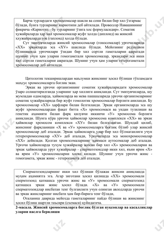 ҳхужайраларда тоқ (гаплоид) ҳолда бўлади. сут эмизувчиларда жинсий хромосомалар (гоносомалар) урғочиларида «xx» эркакларда эса «xv» шаклида бўлади. мейознинг редукцион бўлинишида урғочилари ўзидан бир хил сортли гаметаларни ажратади шунинг учун ҳам уларни гомогаметали хромосомалар, эркаклари эса икки хил сортли гаметаларни ажратади. шунинг учун ҳам уларни гетерогаметали хромосомалар деб айтилади. цитологик текширишлардан маълумки жинснинг ҳосил бўлиши тўпламдаги маҳсус хромосомаларга боғлик экан. эркак ва урғочи организмнинг соматик ҳужайраларидаги хромосомалар ўзаро солиштирилганда уларнинг ҳар хиллиги аниқланди. сут эмизувчиларда, шу жумладан одамларда, ҳайвонларда ва мева пашшаларида урғочи организмларнинг соматик ҳужайраларида бир жуфт гомологик хромосомалар борлиги аниланди. бу хромосомалар «xx» ҳарфлари билан белгиланди. эркак организмларда эса шу жуфт хромосомалардан фақат битта «x» хромосомаси ва ундан тузилиши ва генетик аҳамияти билан фарқ қилувчи иккинчи «у» хромосома борлиги аниқланди. шунга кўра урғочи ҳайвонлар хромосома комплекси «xx» ва эркак ҳайвонлар хромосом комплекси «ху» билан белгиланган. шундай қилиб, жинснинг фарқланиши «x ва «у» хромосомаларга боғлиқ бўлиб улар жинсий хромосомалар деб …