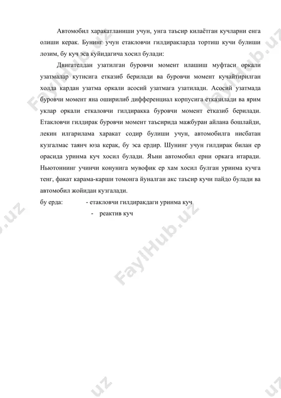 транспорт воситаларининг эксплуатацион хусусияти. - Page 4