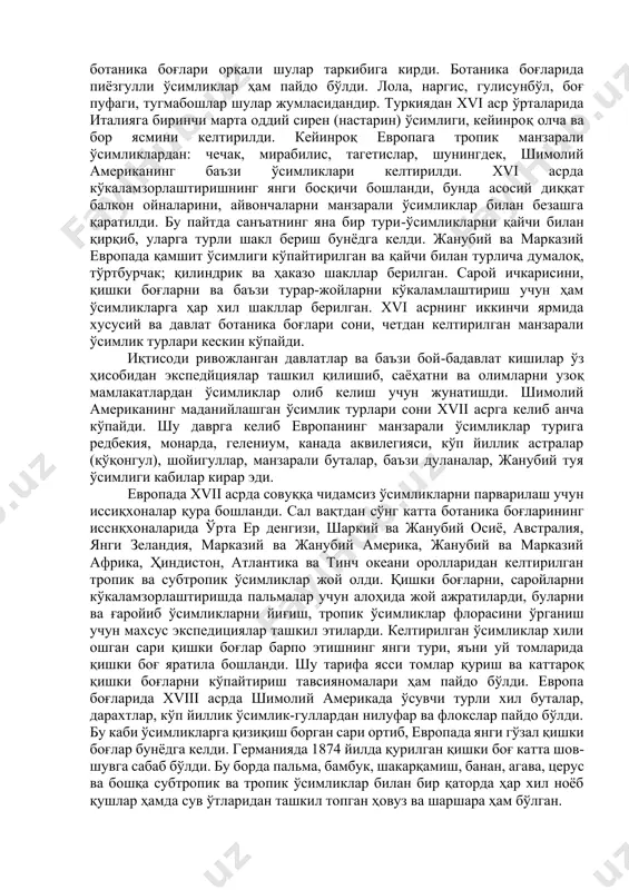 и» деб аташган. форс империясининг ҳайвонлар боғи ва шу билан бир қаторда гулзорлари шохлар ва юқори табақали амалдорлар яшаган жойларда ташкил этилган. шарқий туркистонда манзарали боғдорчилик хўжалигининг пайдо бўлиши ўрта шарқ халқларида тупроқшунослик, боғдорчилик, сабзавотчиликни келиб чиишн ва ривожланиши билан узвий боғланган. бу халқлар афғонистон, эрон, ҳиндистон, кичик осиё мамлакатлари билан савдо ва маданий алоқалар ўрнатишган. шарқий туркистон шаҳарларидан ўтувчи буюк ипак йўли ана шундан далолат беради. эҳром деворларидаги расмлар, тарихнинг турли даврига дойр бўлган эски ёзувлар бизга у ёки бу мамлакатнинг гуллари, узумзорлари ва боғлари ҳақида маълумот беради. масалан, x-xiv асрдаги тарихий ёдгорликлар уйғур давлатининг гуллаб-яшнаганлигини кўрсатади. уйғур бойларининг ҳаёти ва яшаш шароити деворлардаги расмларда муҳирланган. бу расмлардан бирида тасвирланган князь қўлидаги гул тинчлик тимсолидир. гуллар етиштиришни касбга айлантирган уйғурлар қизларга, баъзан йигитларга ҳам гулларнинг номини қўйишган. бу ҳол ҳозир ҳам давом этмоқда. боғларда ва хоналарда пеларгония, бальземин (хнагул) фуксияч (томчигул), алоэ (тикангул), гиппеаструм (пиёзгул) фикус, лавр, олеандр ва …