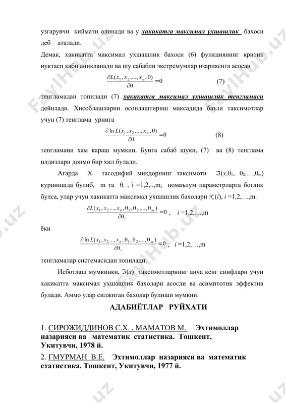 статистик бахолар ва уларнинг турлари - Page 5