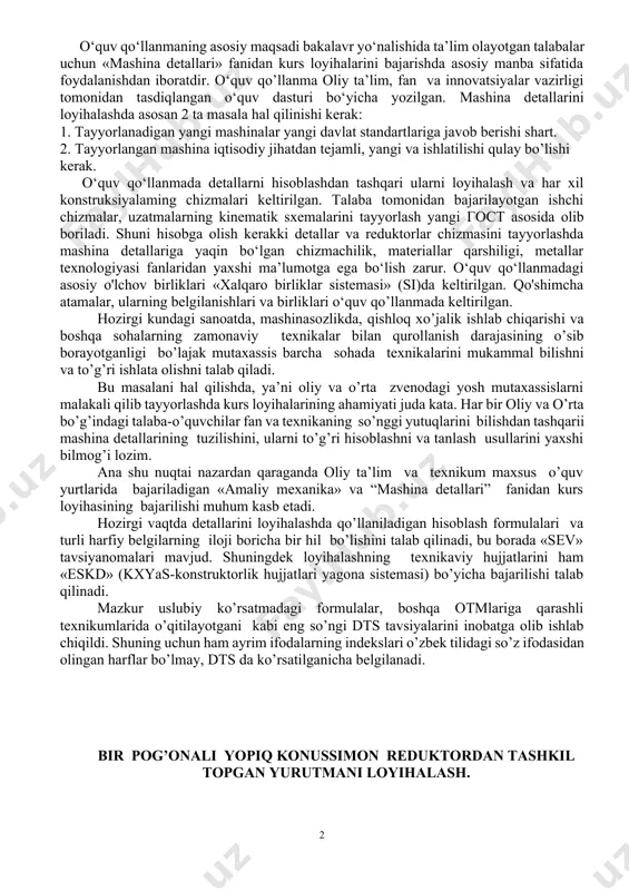 hamiyati juda kata. har bir oliy va o’rta bo’g’indagi talaba-o’quvchilar fan va texnikaning so’nggi yutuqlarini bilishdan tashqarii mashina detallarining tuzilishini, ularni to’g’ri hisoblashni va tanlash usullarini yaxshi bilmog’i lozim. ana shu nuqtai nazardan qaraganda oliy ta’lim va texnikum maxsus o’quv yurtlarida bajariladigan «amaliy mexanika» va “mashina detallari” fanidan kurs loyihasining bajarilishi muhum kasb etadi. hozirgi vaqtda detallarini loyihalashda qo’llaniladigan hisoblash formulalari va turli harfiy belgilarning iloji boricha bir hil bo’lishini talab qilinadi, bu borada «sev» tavsiyanomalari mavjud. shuningdek loyihalashning texnikaviy hujjatlarini ham «eskd» (kxyas-konstruktorlik hujjatlari yagona sistemasi) bo’yicha bajarilishi talab qilinadi. mazkur uslubiy ko’rsatmadagi formulalar, boshqa otmlariga qarashli texnikumlarida o’qitilayotgani kabi eng so’ngi dts tavsiyalarini inobatga olib ishlab chiqildi. shuning uchun ham ayrim ifodalarning indekslari o’zbek tilidagi so’z ifodasidan olingan harflar bo’lmay, dts da ko’rsatilganicha belgilanadi. bir pog’onali yopiq konussimon reduktordan tashkil topgan yurutmani loyihalash. 1.grafik qism kurs loyiha (ishi)ni grafik qismida mutaxassislik yo’nalishiga qarab bitta yoki ikkita chizma a-1 …