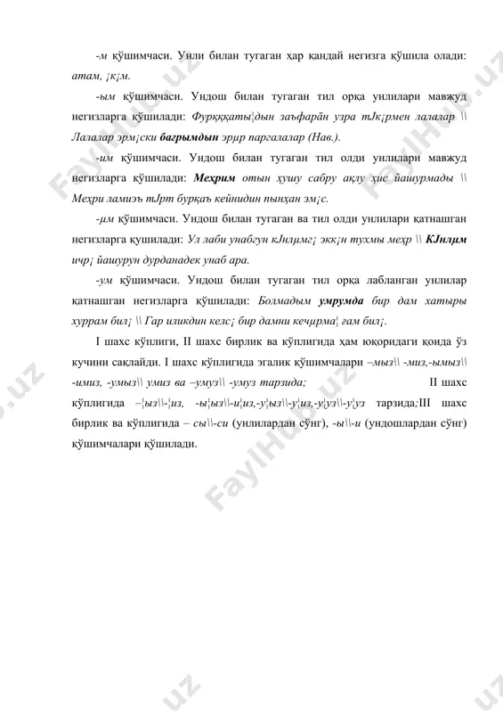 морфология. от суз туркуми - Page 4