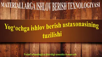 yog‘ochga ishlov berish ustaxonasining tuzilishi 5-sinf — ZIP