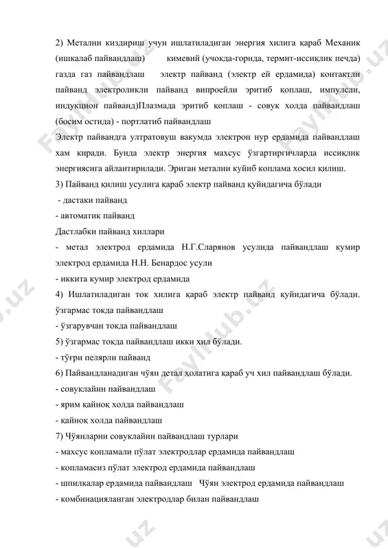 деталларни қайта тиклаш. пайвандлаш хиллари. қайта тиклаш янги усуллари - Page 3