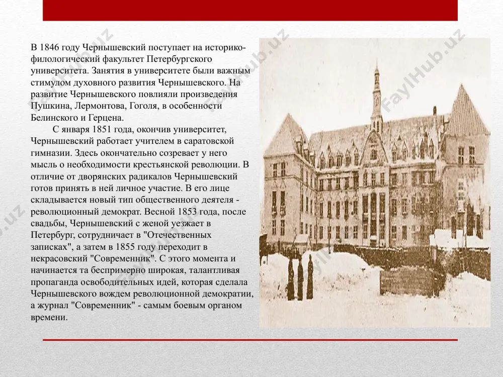 й назвал гоголя критическим реалистом и придавал большое значение писателям, которые продолжали развивать критический реализм. чернышевский особенно ценил сатирическую заостренность их произведений. чернышевский раскрыл силу реализма и особенности художественного таланта а.с.пушкина, л.н.толстого и многих других русских писателей. все литературно-критические статьи чернышевского имели боевой характер. они способствовали утверждению его революционных идей. чернышевский оказал могучее влияние на развитие передовой общественной мысли и реалистического искусства в россии. в начале 60-х годов против чернышевского было сфабриковано уголовное дело, и чернышевский был незаконно приговорен к длительному сроку каторжных работ с последующей ссылкой в сибири. в мае 1864 года чернышевский был сослан в восточную сибирь, а затем в якутию. последние 6 лет он провел в астрахани и всего лишь несколько месяцев перед смертью в родном саратове под надзором полиции. умер чернышевский 17 октября 1889 года. публицистика н.г чернышевского сумев понять объективные потребности времени, публицисты «современника» сделали, казалось бы, невозможное – в условиях жесточайшей цензуры и полицейских …