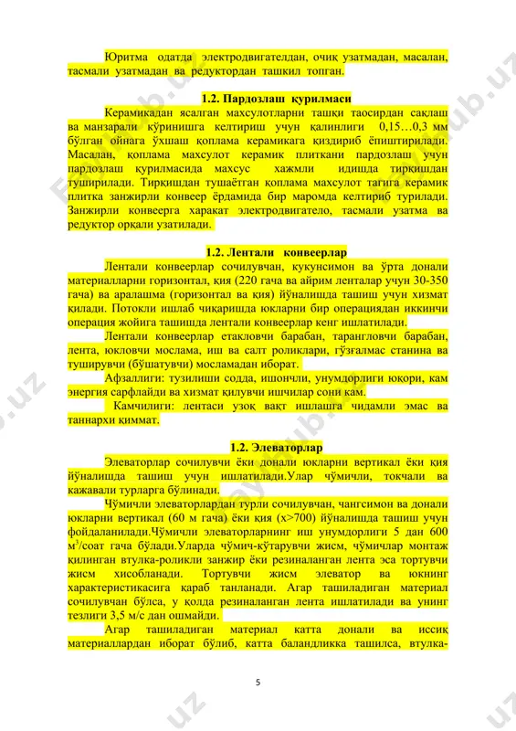 ди. потокли ишлаб чиқаришда юкларни бир операциядан иккинчи операция жойига ташишда лентали конвеерлар кенг ишлатилади. лентали конвеерлар етакловчи барабан, тарангловчи барабан, лента, юкловчи мослама, иш ва салт роликлари, гўзғалмас станина ва туширувчи (бўшатувчи) мосламадан иборат. афзаллиги: тузилиши содда, ишончли, унумдорлиги юқори, кам энергия сарфлайди ва хизмат қилувчи ишчилар сони кам. камчилиги: лентаси узоқ вақт ишлашга чидамли эмас ва таннархи қиммат. 1.2. элеваторлар элеваторлар сочилувчи ёки донали юкларни вертикал ёки қия йўналишда ташиш учун ишлатилади.улар чўмичли, токчали ва кажавали турларга бўлинади. чўмичли элеваторлардан турли сочилувчан, чангсимон ва донали юкларни вертикал (60 м гача) ёки қия (х>700) йўналишда ташиш учун фойдаланилади.чўмичли элеваторларнинг иш унумдорлиги 5 дан 600 м3/соат гача бўлади.уларда чўмич-кўтарувчи жисм, чўмичлар монтаж қилинган втулка-роликли занжир ёки резиналанган лента эса тортувчи жисм хисобланади. тортувчи жисм элеватор ва юкнинг характеристикасига қараб танланади. агар ташиладиган материал сочилувчан бўлса, у қолда резиналанган лента ишлатилади ва унинг тезлиги 3,5 м/с дан ошмайди. агар ташиладиган материал …