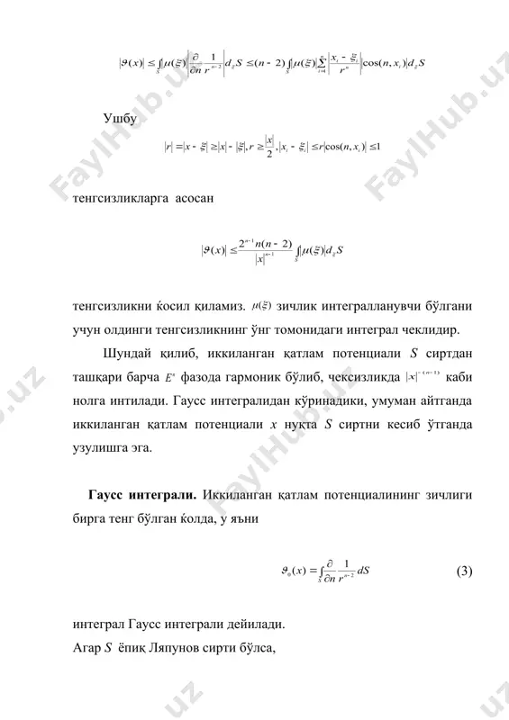 мавжуд бўладики, бўлганда (14) (11)-(14) муносабатларга асосан, агар бўлса, (15) бўлади, яъни нуқта потенциал узлуксиз. шундай экан потенциалнинг лимит қийматлари ва тўѓри қиймати нуқтада устма-уст тушади, яъни (16) (4) формулага асосан (10) ва (16) формулалардан ва лимит қийматларнинг мавжудлиги келиб чиқади, шу билан бирга (17) сўнгра (18) (17) ва (18) муносабатлардан дарќол (8) формулалар келиб чиқади. 3. оддий қатлам потенциали. ушбу (19) оддий қатлам потенциали зичлик интегралланувчи бўлганда нуқталарда гармоник функция бўлиб, чексизликда каби нолга интилишига худди иккиланган қатлам потенциалига ўхшаш ишонч ќосил қилиш қийин эмас. лемма 2. агар s ёпиқ ляпунов сирти бўлиб, зичлик интегралланувчи ва чегараланган бўлса, оддий қатлам потенциали барча фазода узлуксиз бўлади. исбот функциянинг да узлуксизлиги равшан бўлгани учун, нуқталарда унинг узлуксизлигини кўрсатамиз. бунинг учун (19) интегрални s сирт нуқталарида текис яқинлашувчи бўлишини исботлаш кифоя. шу мақсадда x нуқтани марказ қилиб, радиусли сфера чизамиз. s сиртнинг бу сфера ичидаги қисмини орқали белгилаб оламиз. фазонинг иќтиёрий нуқтаси …