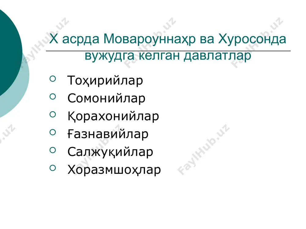 шарқ уйғониш даврида педагогик фикр тараққиёти - Page 3
