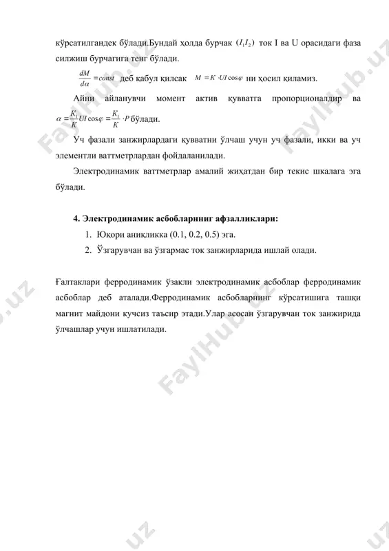 электродинамик механизмлар. - Page 4