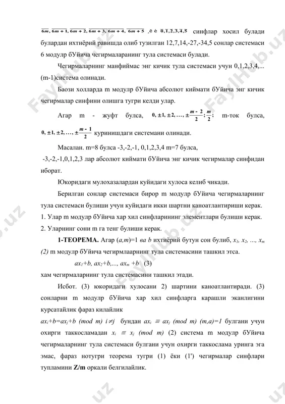 лар сони ((m) та булади. 2-теорема. агар (ma)=1 x1, x2,...,x((m) m модулp буйича чегирмаларнинг келтирилган системаси булса ax1, ax2, ..., ax((m) лар хам m модулp буйича чегирмаларнинг келтирилган системаси булади. 3-теорема. m модулp билан узаро туб чегирмалар синфларини туплами купайтириш алмалига нисбатан абелp группаси булади. бу группани m модулp билан узаро туб чегирмалар синфининг мулpтипликатив группаси дейилади. 4-теорема. (эйлер теоремаси). агар (ma)=1 булса, у холда a((m) ( 1(mod m) таккослама уринга эга. исбот. чизикли форма хакидаги 2-теоремадан фойдаланамиз. ax формани олиб, ундаги x урнига m модулp буйича чегирмаларнинг келтирилган системасидаги сонларни кетма- кет куйиб чикамиз. чегирмаларнинг келтирилган системаси энг кичик мусбат чегирмалардан иборат булсин. агар x узгарувчи r1,r2,...,rk (k=((m)) каби чегирмаларни кабул килса, ax форма хам мос равишда r'1,r'2,...,r'k (k=((m)) каби чегирмаларни кабул килади. демак, ar1 ( r1 (mod m), ar2 ( r'2 (mod m), ............................ ark( ar'k (mod m). бу таккосламаларни хадлаб купайтирсак, (4) таккосламага эга буламиз. бунда r1 …