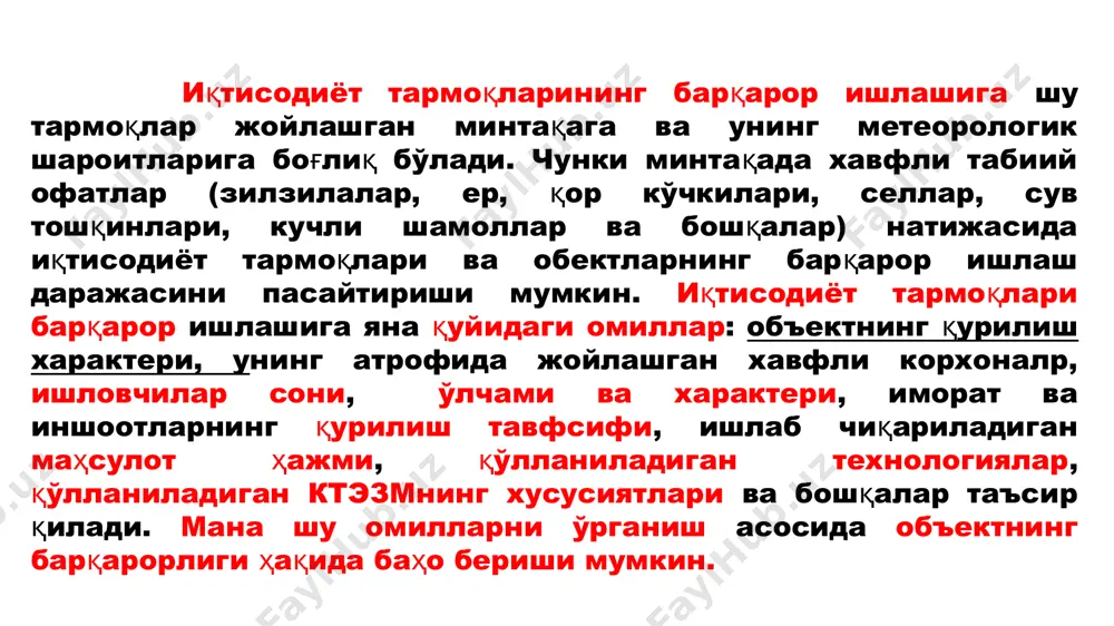 ция нури таъсирида иншоотларнинг чидамлилиги, шу объектга келадиган максимал радиация нур дозаси, объектдаги одамларнинг шикастланиш даражаси, асбоб-ускуна, жиҳозларнинг бузилиши ва бошқа таъсирлар орқали ўша иншоотларнинг чидамлилиги баҳоланади. иқтисодиёт тармоқларининг барқарор ишлашини ошириш омиллари. иқтисодиёт тармоқларининг барқарорлигини ошириш деганда, бўладиган талофот ва вайронликларнинг сонини ва ҳажмини камайтиришга, қутқарув ва бирламчи тиклов ишларини ўтказиш учун шароит яратиш ва ўтказишга ҳамда республика иқтисодиёт режаларида белгилаб қўйилган маҳсулот миқдори ва турларини ишлаб чиқаришга қаратилган тадбирлар комплексини ишлаб чиқиш ва уни амалга оширишдан иборатлиги тушунилади. темир йўл тармоқлари ва обектларнинг барқарор ишлашини ошириш масалалари умумдавлат миқёсида ҳамда иқтисодиёт тармоғининг ҳамма қуйи бўғинларида ҳал этилиши керак. бунинг учун ҳар бир корхонада унинг барқарорлигини оширадиган тадбирлар комплексини (ташкилий, илмий-тадқиқот, технологик ва муҳандислик-техник тадбирлар) амалга оширилиши лозим. 17 2.барқарорликни таъминлаш усуллари ва қоидалари. ташкилий тадбирларга – ишлаб чиқариш ходимларини фавқулодда вазият шароитида муҳофаза қилиш тадбирлар комплекси: жамоа ҳимоя иншоотлари, шахсий сақловчи воситалар, озиқ-овқат, сув манбалари билан таъминлаш, фуқаро …