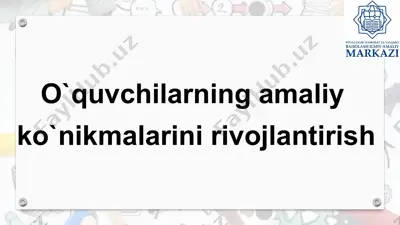 o`quvchilarning amaliy ko`nikmalarini rivojlantirish — PPTX